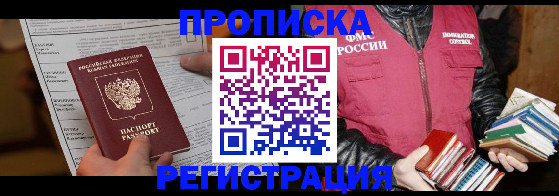 временная регистрация гарантия в Ростове-на-Дону