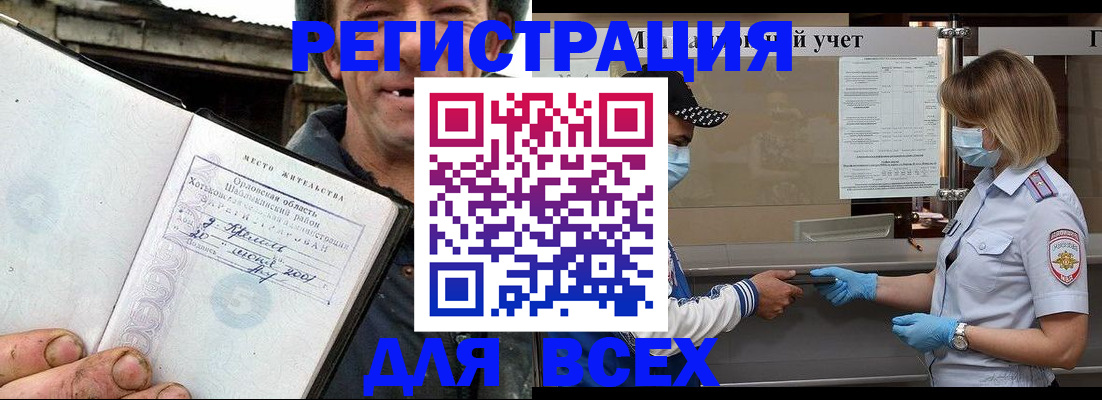 купить прописку в Ростове-на-Дону