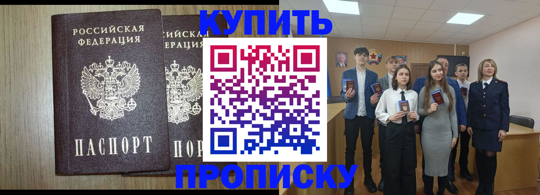 временная регистрация надежно в Ростове-на-Дону