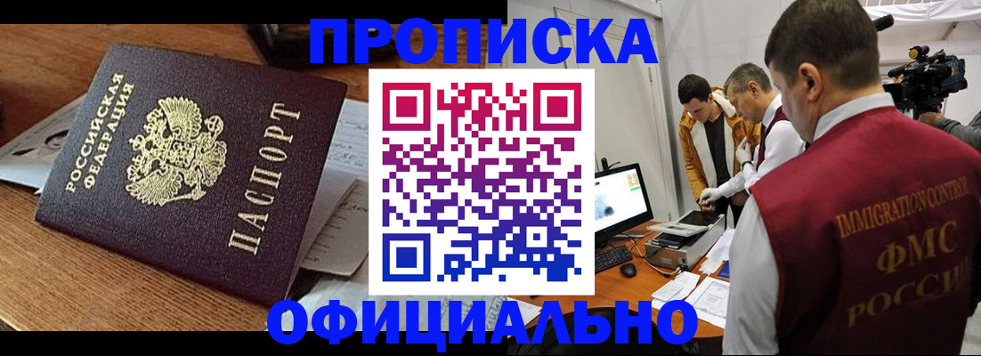 прописка иностранных граждан в Ростове-на-Дону